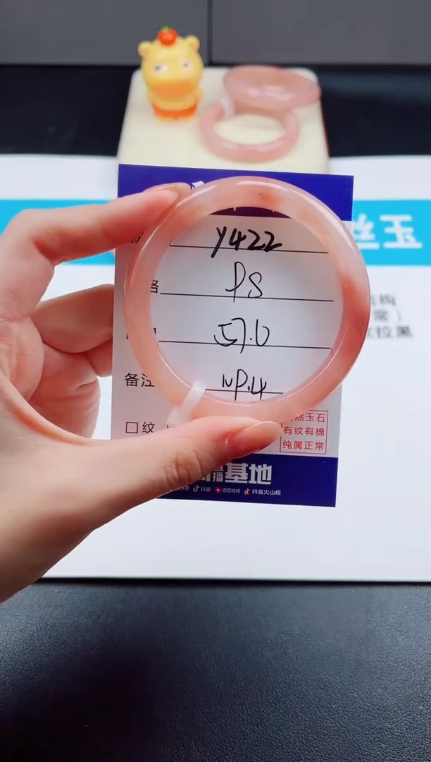 未镶嵌手镯石英质玉Y422  -  57.6