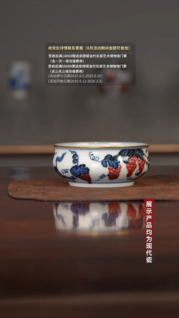 古官青玉青花釉里红松鼠葡萄矮炉式杯