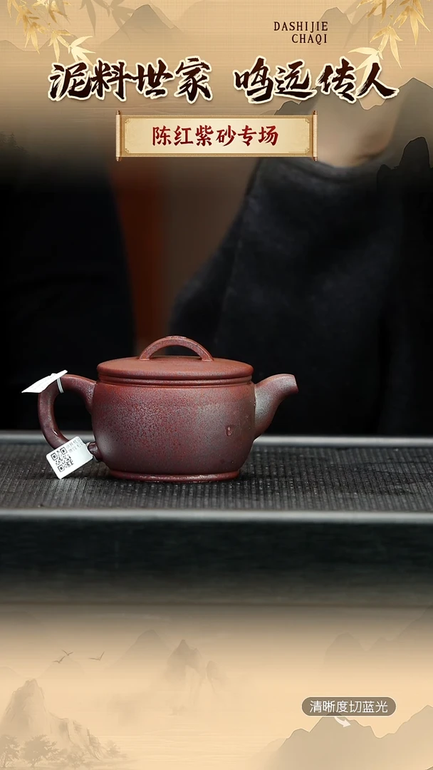 茶壶紫砂陈红 明砂料 汉瓦 250CC左右