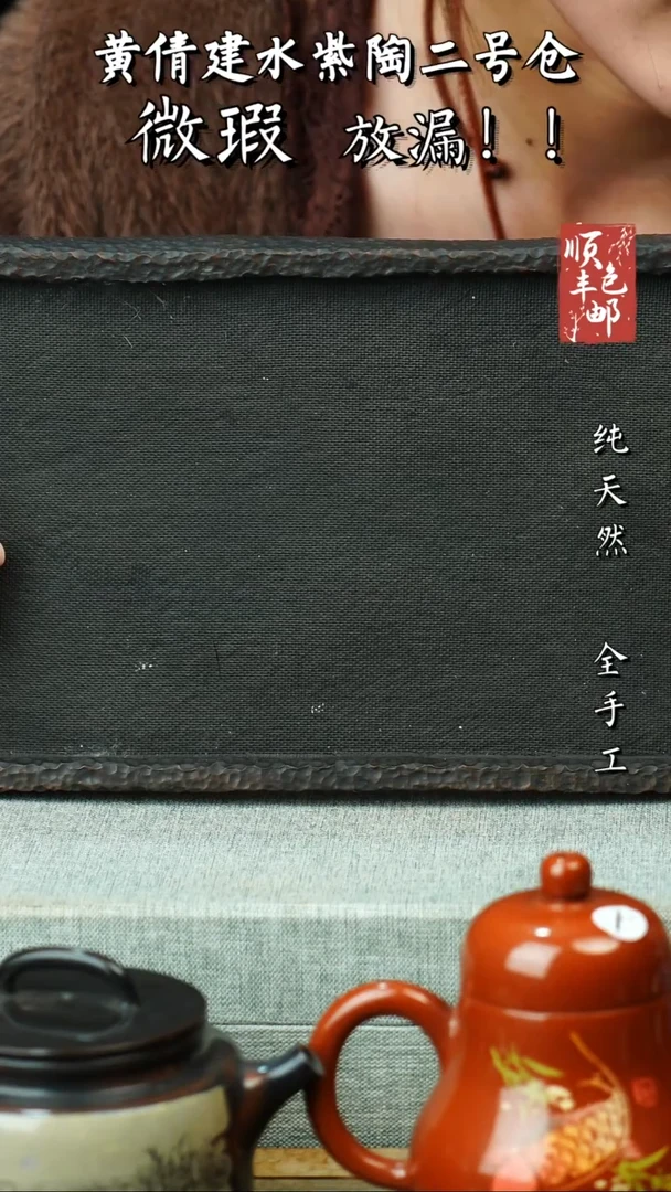 壶黄倩建水紫陶微瑕 21