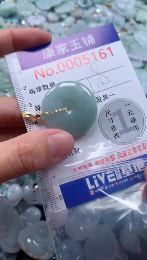 颈饰未镶嵌翡翠5161