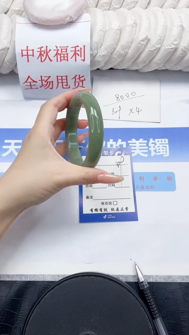 未镶嵌手镯石英质玉49-64