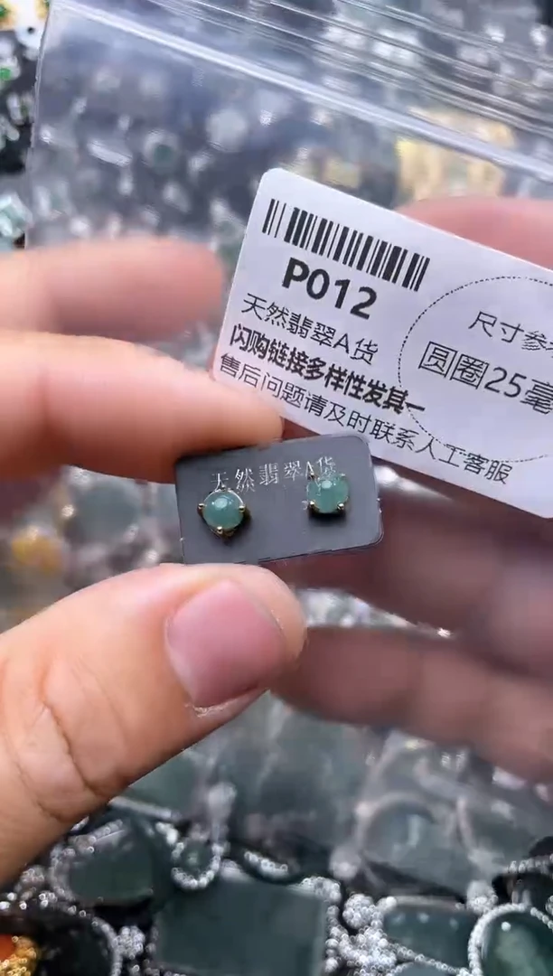 【闪购商品】翡翠颈饰未镶嵌P012耳钉