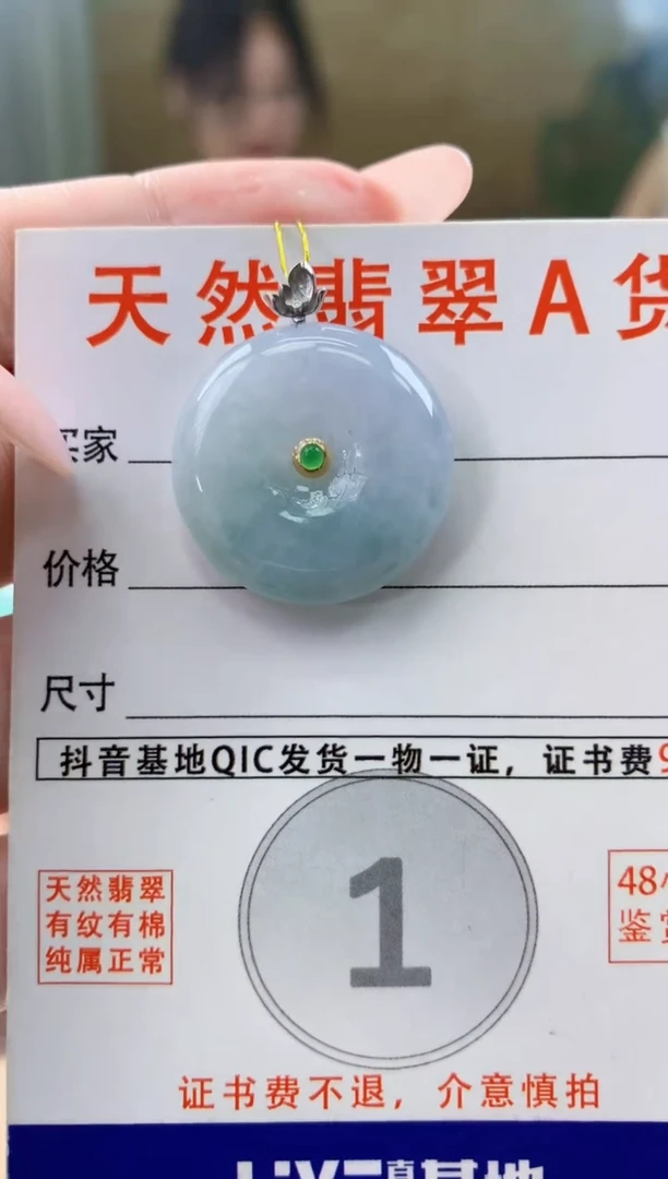 颈饰18K金镶嵌翡翠天然A货翡翠挂件