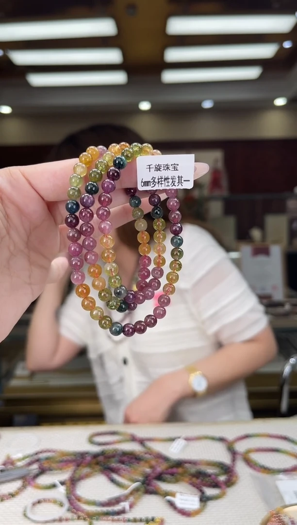 /未镶嵌碧玺6mm+多圈多样性发货