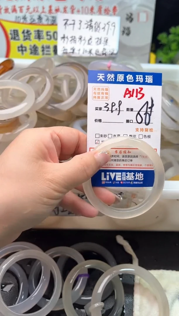 手镯玛瑙/玉髓未镶嵌A113