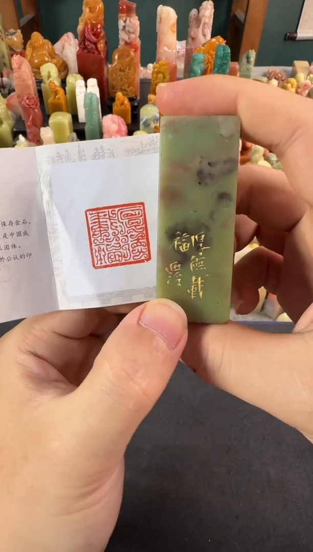 老挝石印石编号编号1927