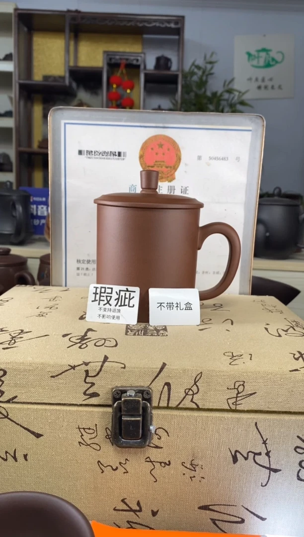 【闪购商品】紫砂茶杯紫砂盖杯