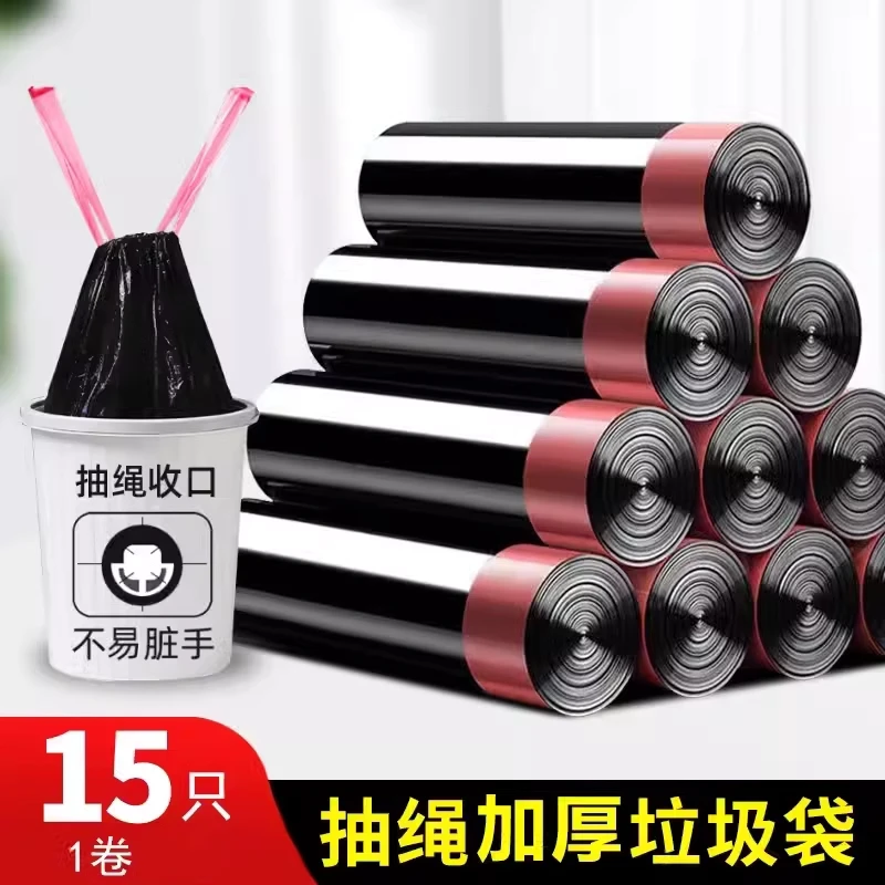 【抽绳手提式】垃圾袋加厚义乌清仓宿舍家用自动收口塑料袋