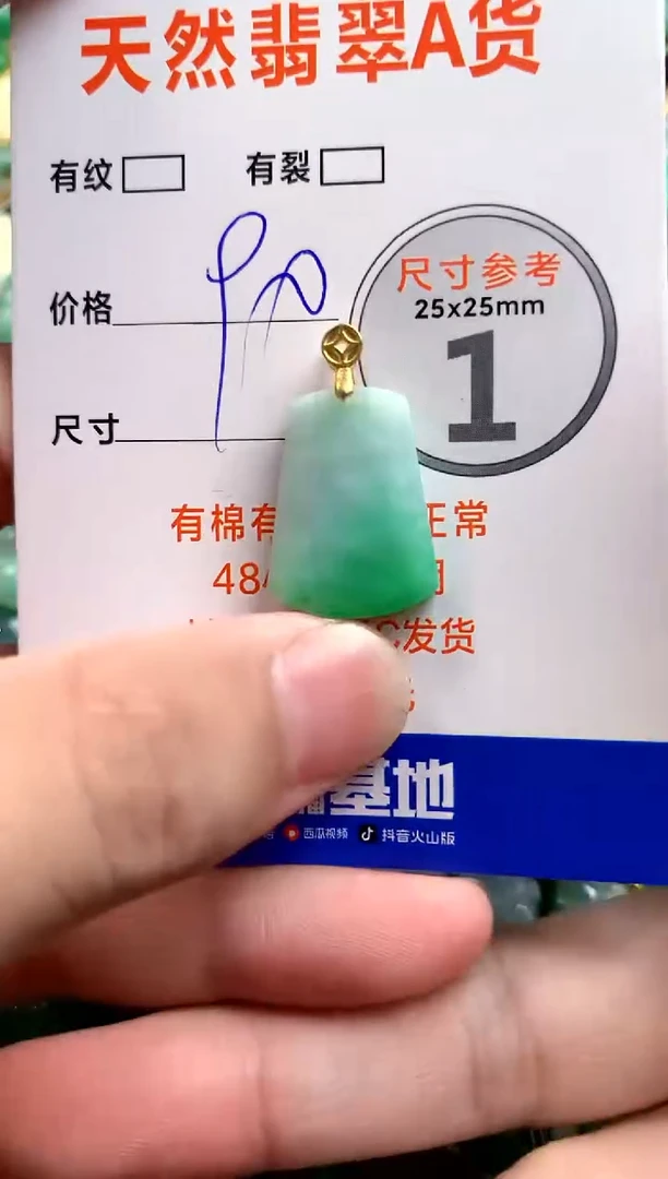 颈饰18K金镶嵌翡翠26101156