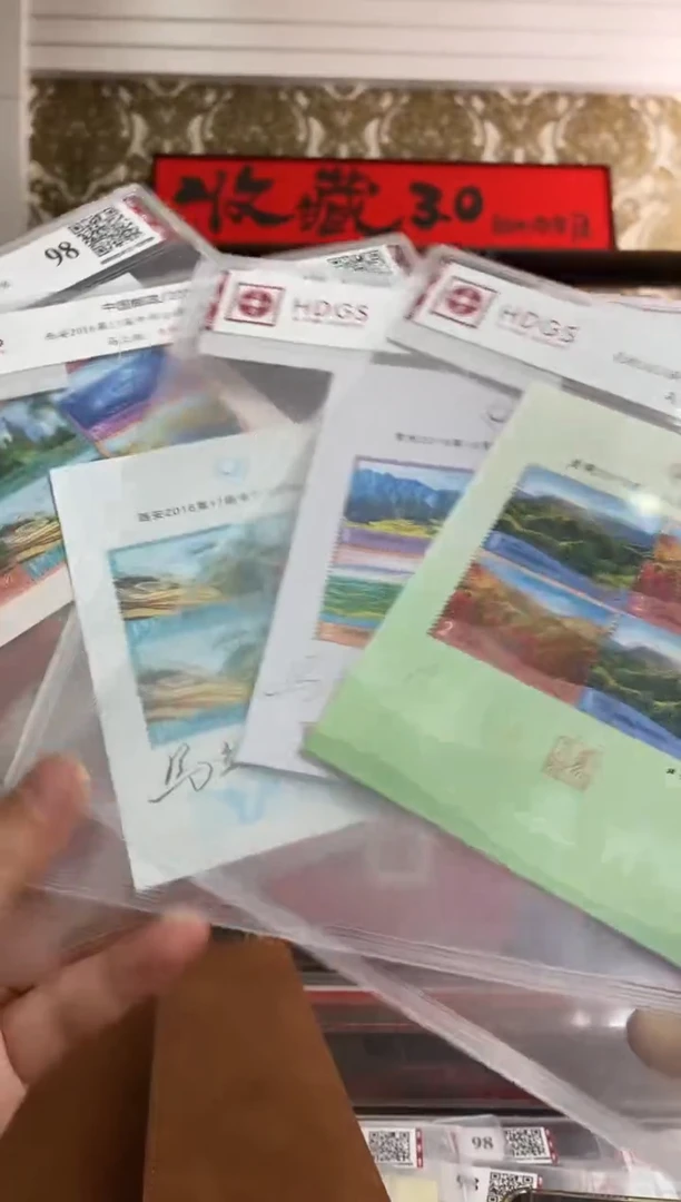 马立航签名版美丽中国一套4张