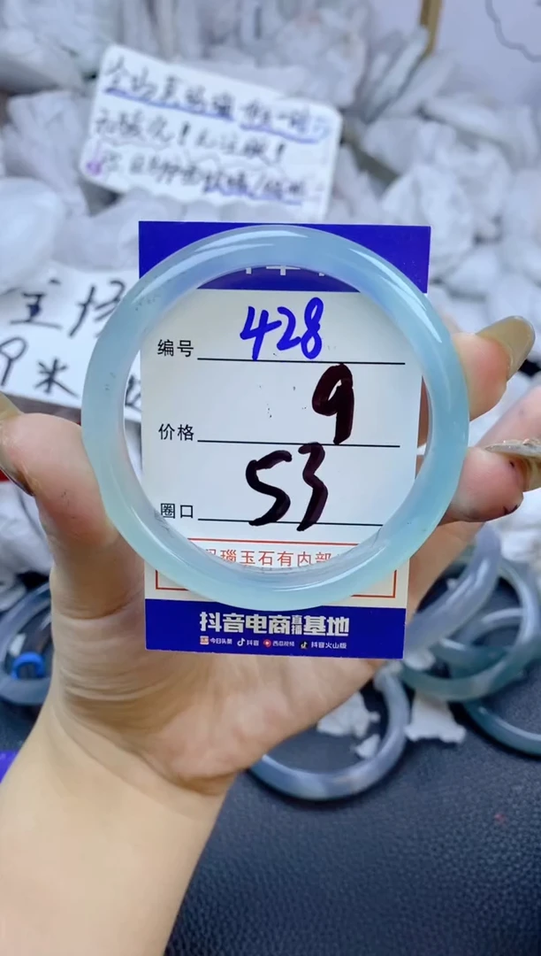 手镯玛瑙/玉髓未镶嵌428