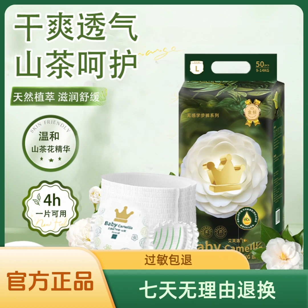 kafeibaby山茶花系列超薄柔软透气纸尿裤新生儿学步裤