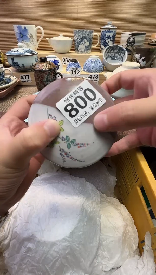 若*瓷器瓷器瓷器瓷器瓷器瓷器瓷器