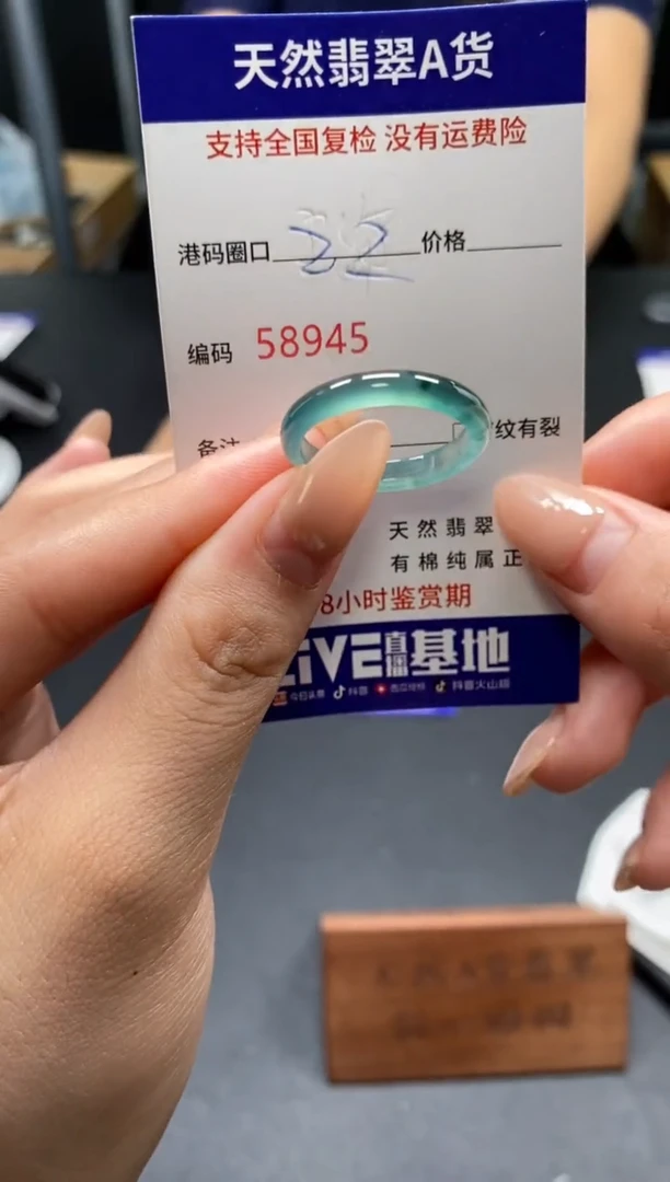 未镶嵌戒指翡翠天然A货翡翠8945