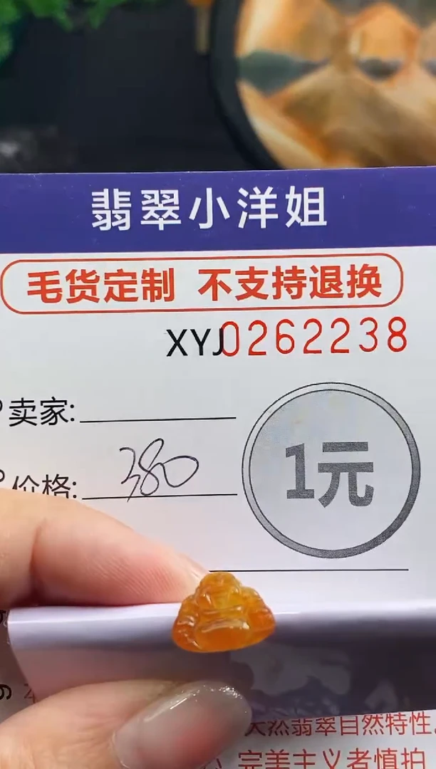 定制翡翠未镶嵌毛货商品/不退换//2238