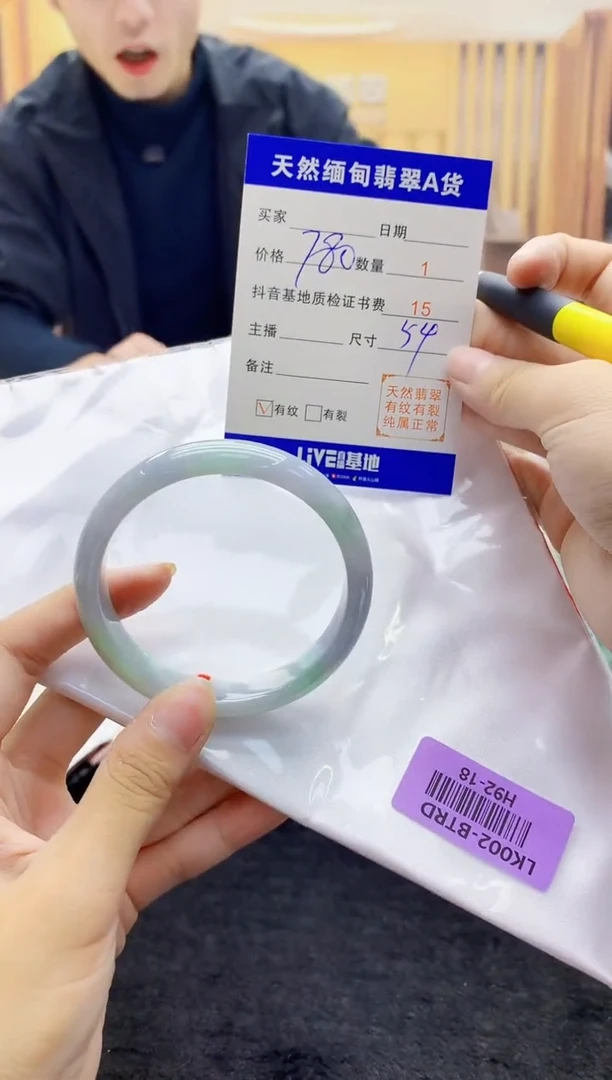 【闪购商品】翡翠手镯未镶嵌   H92-18