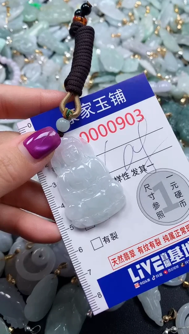 颈饰未镶嵌翡翠903