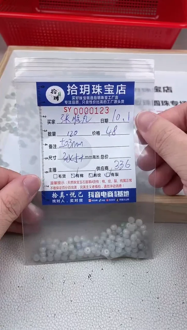 散珠翡翠张*丸算盘珠卡3+*5+mm毫米左右123