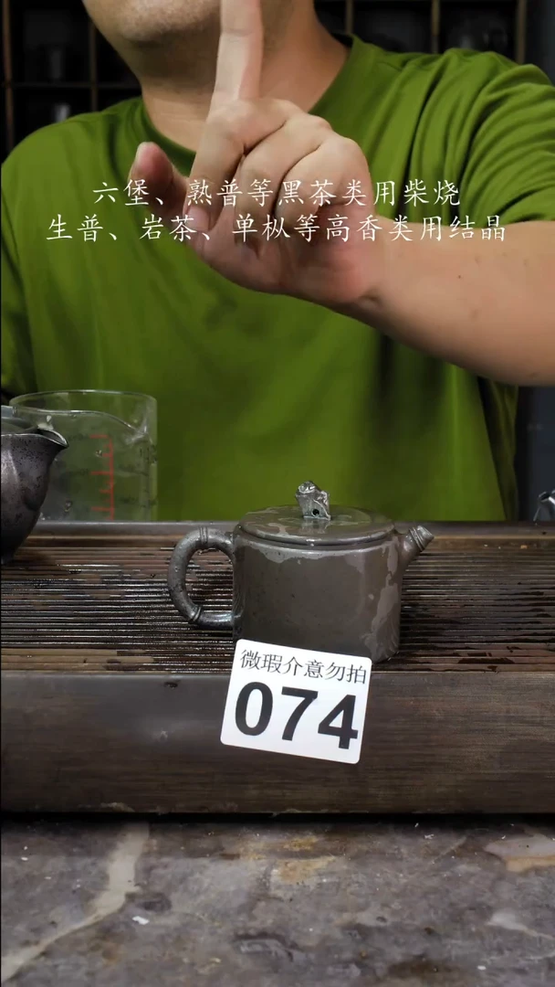 壶四大名陶钦州坭兴陶074