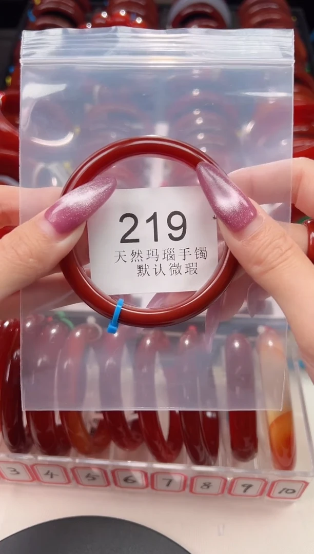 手镯玛瑙/玉髓未镶嵌56圈口*B219