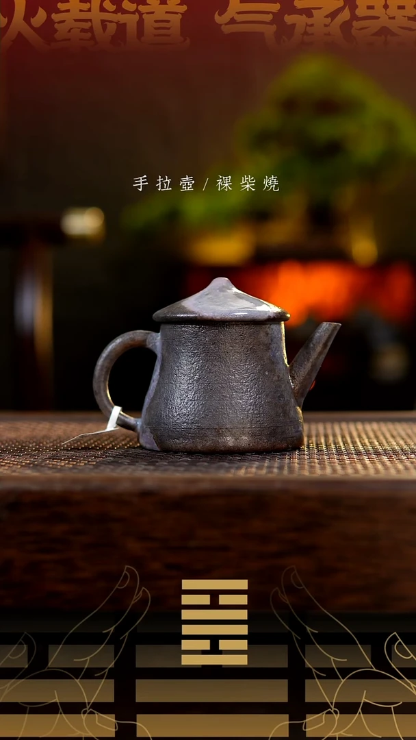 夸烧柴烧红伞伞壶23