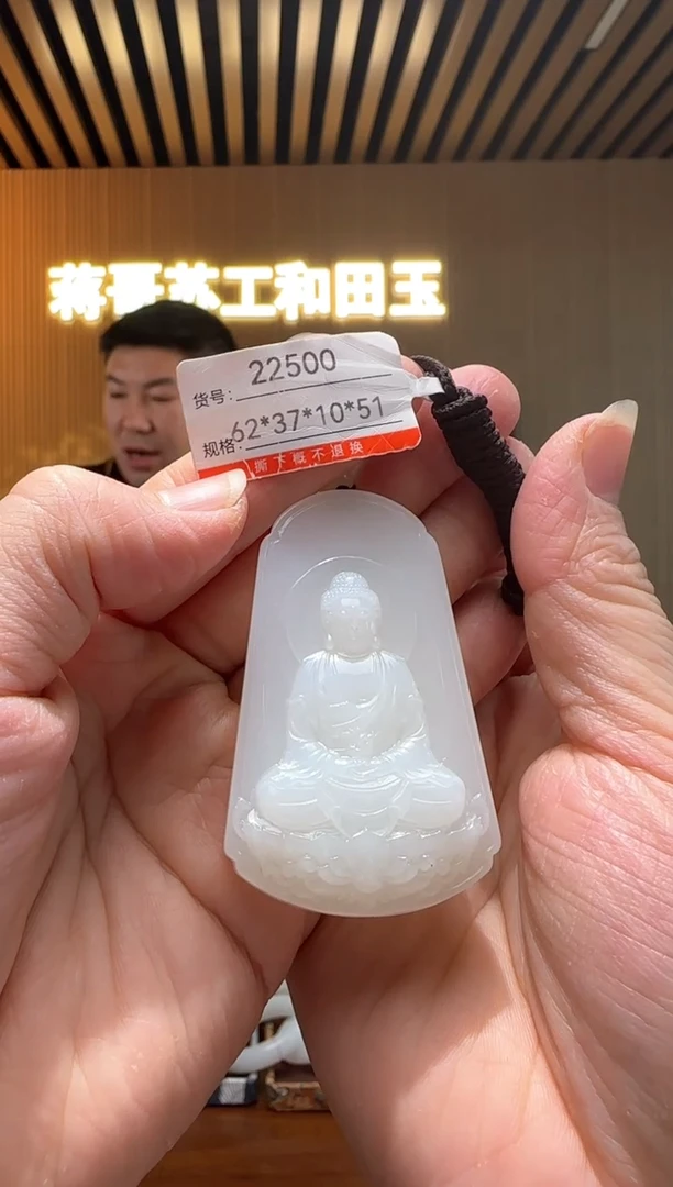 【闪购商品】和田玉吊坠未镶嵌1