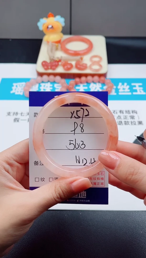 未镶嵌手镯石英质玉Y572-56.4