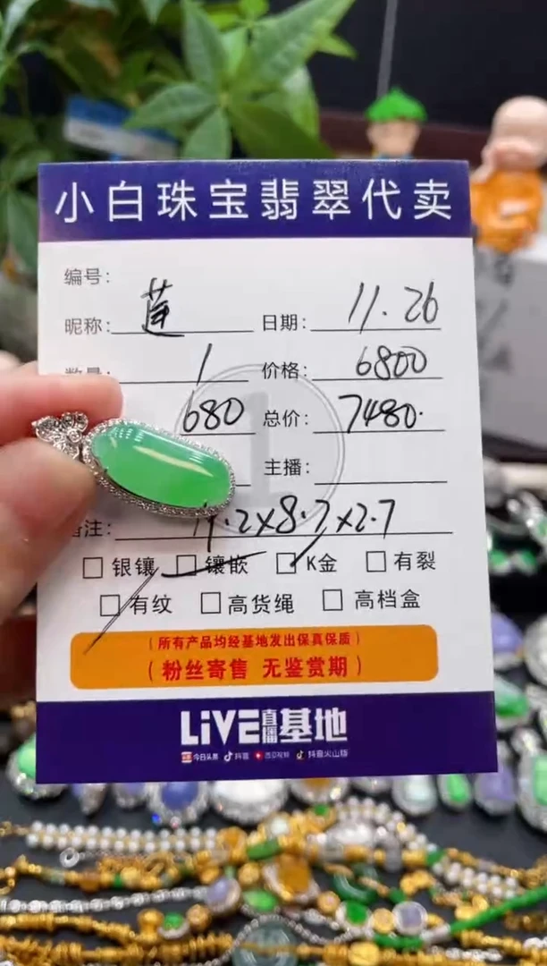 吊坠(不含链)18K金镶嵌翡翠莲**年吊坠