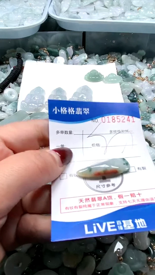 【闪购商品】翡翠颈饰未镶嵌闪购商品0185241