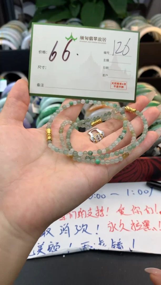 未镶嵌手串翡翠毛货需精细抛光+多样性拍1发1