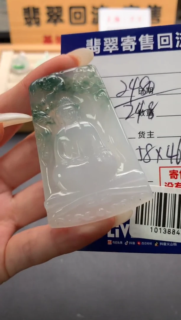翡翠未镶嵌颈饰远*10138843