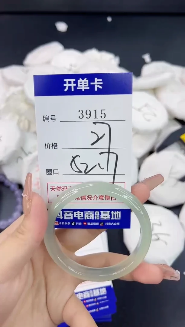 【闪购商品】玛瑙/玉髓手镯未镶嵌3915