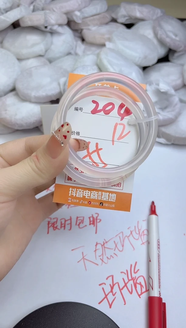 手镯玛瑙/玉髓未镶嵌204