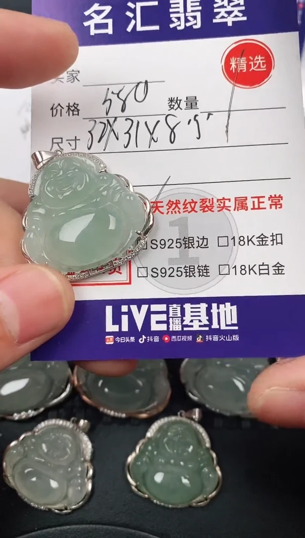 颈饰银S925镶嵌翡翠·