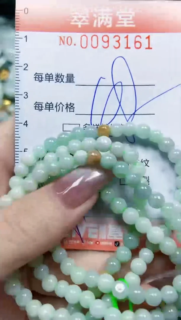 【闪购商品】翡翠颈饰未镶嵌闪购0093161