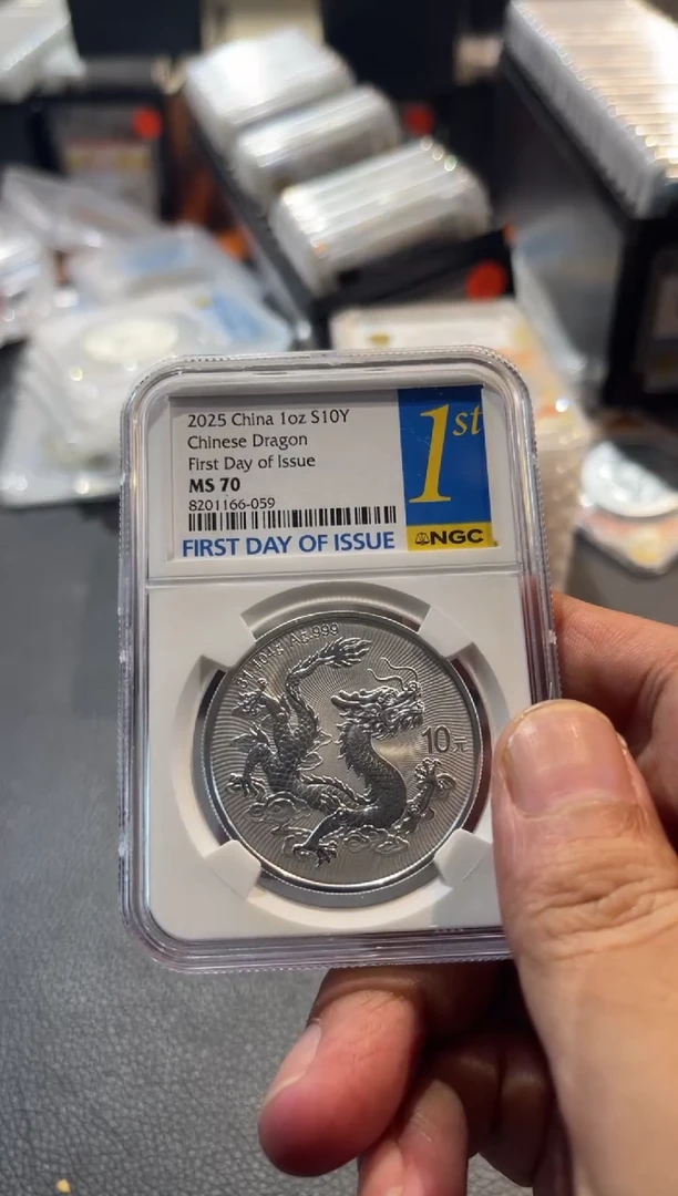 纯银伟中国龙银币编号66-059