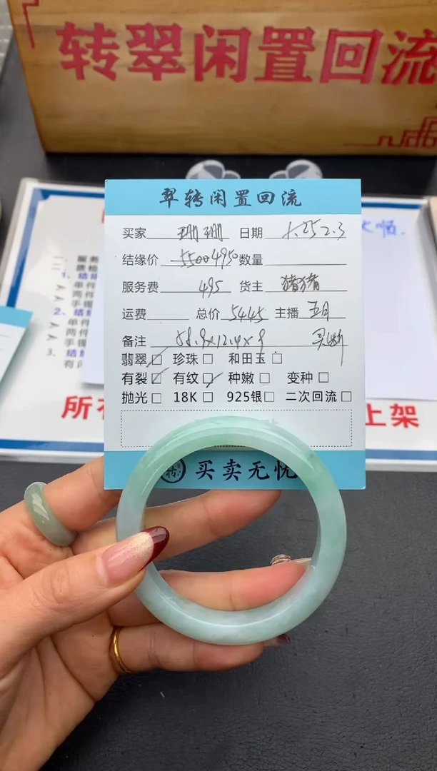 【闪购商品】翡翠手镯未镶嵌果绿