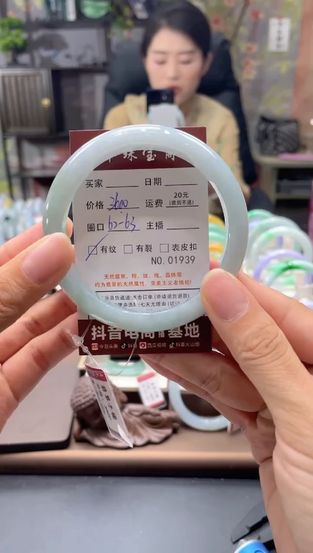 未镶嵌手镯翡翠1939****