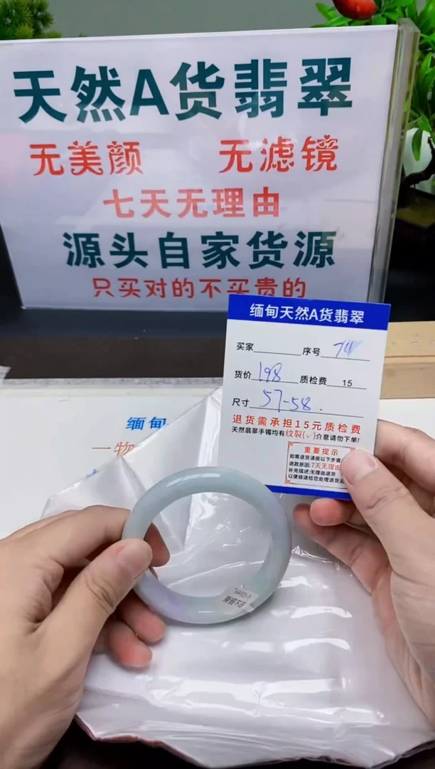未镶嵌手镯翡翠74缅甸天然A 货翡翠有瑕疵需包容，完美主义慎拍！