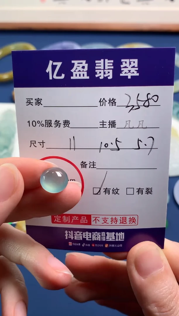 【闪购商品】定制翡翠未镶嵌0934463885