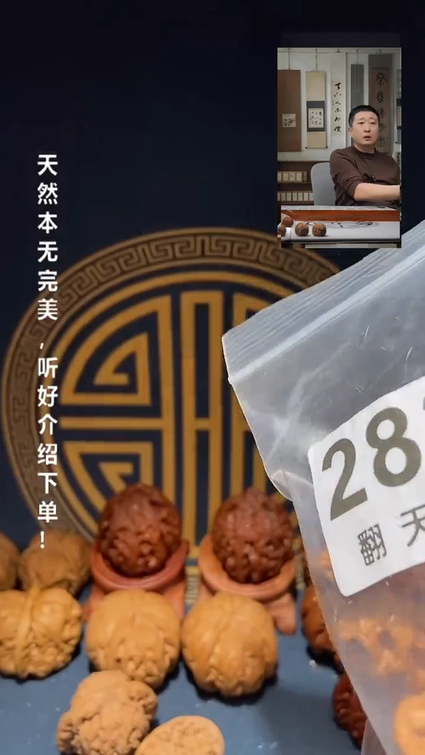 【闪购商品】文玩核桃吊坠283 秦闷