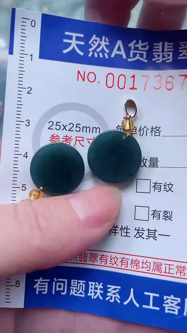 翡翠未镶嵌吊坠(不含链)1