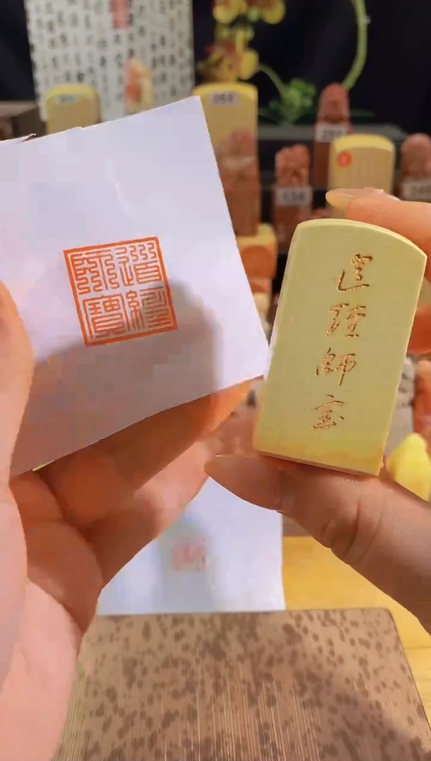 昌化石印石道经师宝2.5有库存-0273