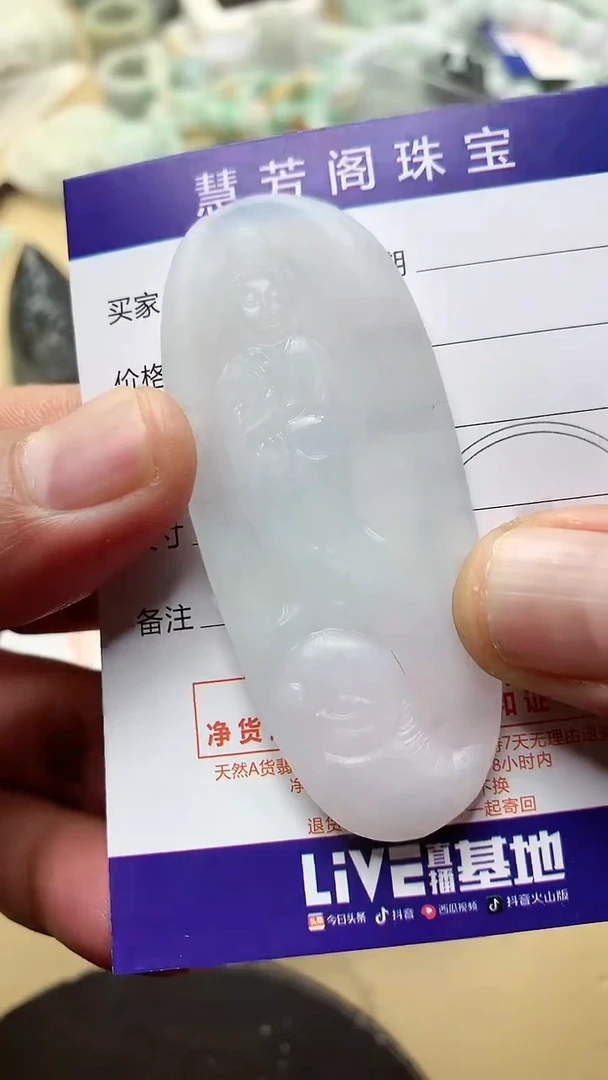 【闪购商品】定制翡翠未镶嵌翡翠1