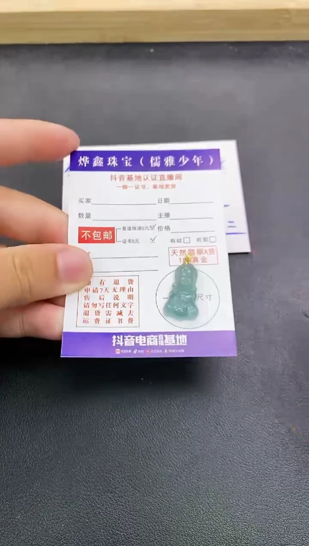 颈饰18K金镶嵌翡翠天然翡翠A货赠皮绳