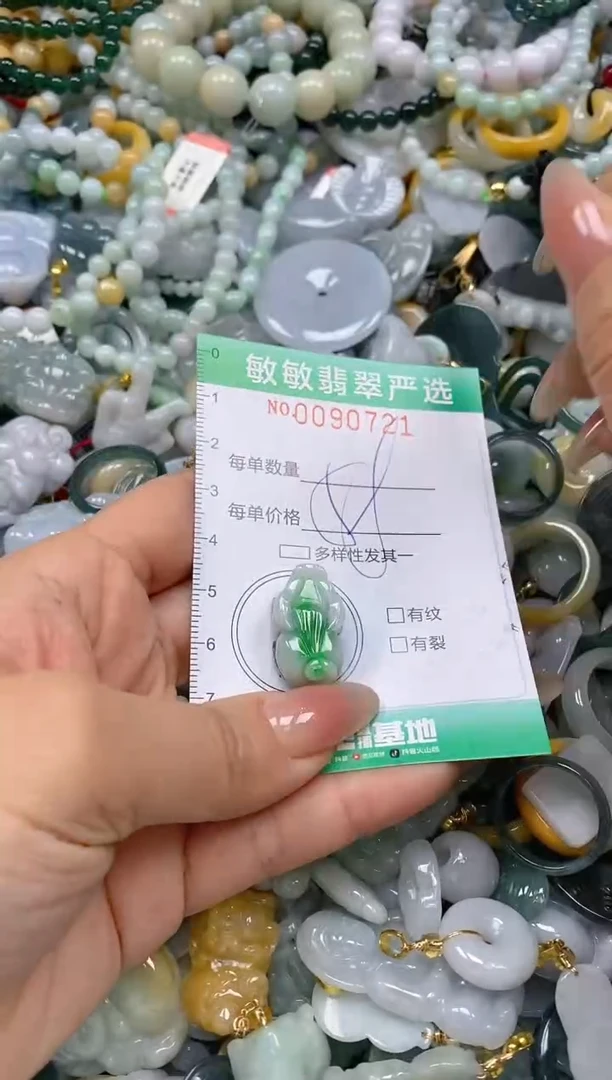 【闪购商品】翡翠颈饰未镶嵌闪购0090721