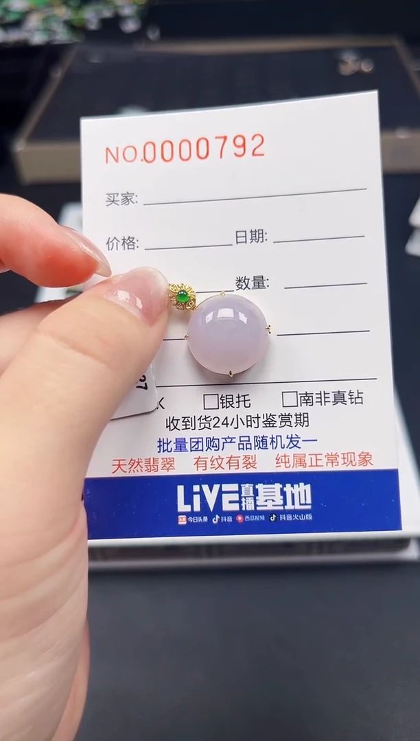 【闪购商品】翡翠吊坠(不含链)18K金镶嵌0792