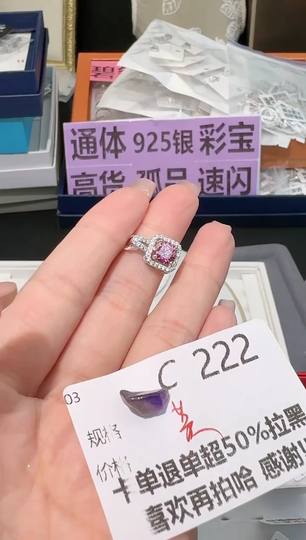【闪购商品】水晶珠宝半成品银S925镶嵌多样性发一C222