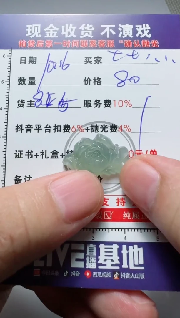 未镶嵌定制翡翠七***一11111111